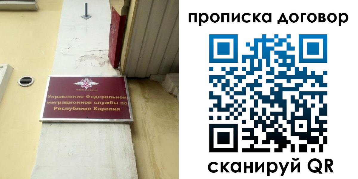 прописка паспорт в Электроуглях