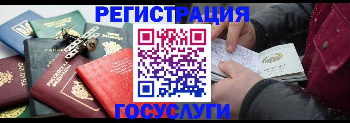 прописка 2025 в Электроуглях