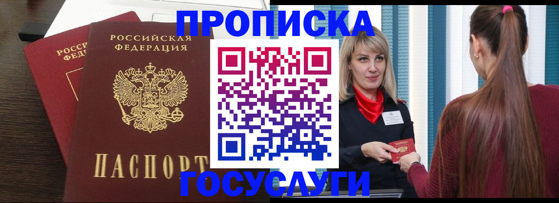 прописка поиск в Электроуглях